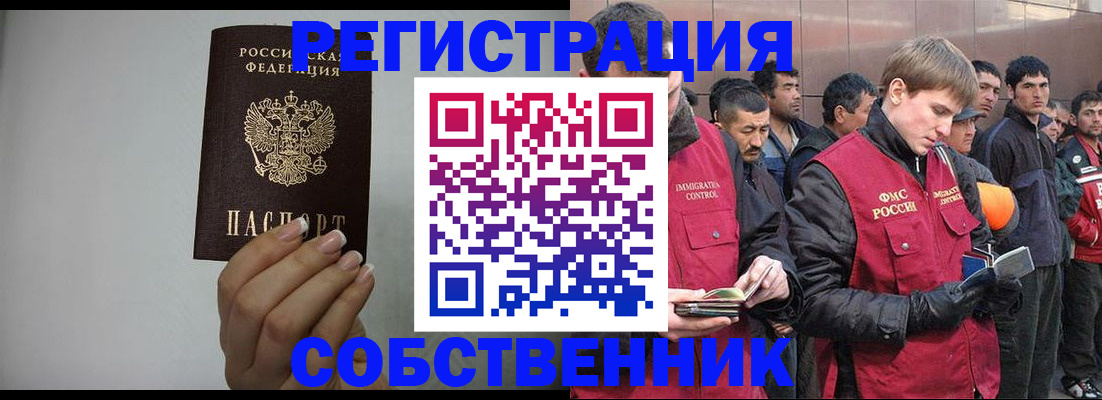 купить прописку в Всеволожске