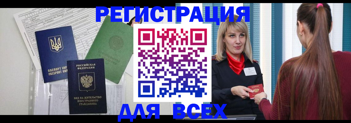 временная прописка в Всеволожске