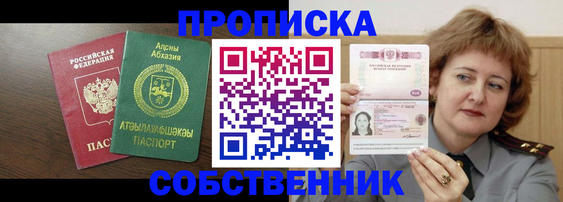 временная регистрация гарантия в Всеволожске